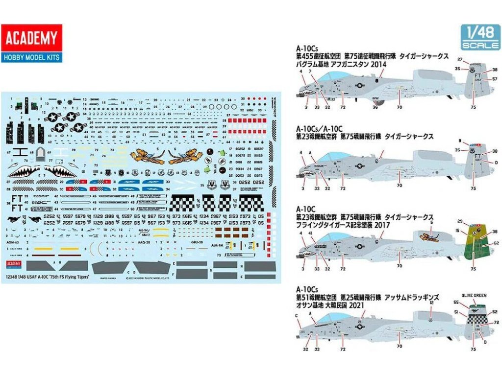 ACADEMY 1/48 USAF A-10C Warthog/Thunderbolt II  "75th FS Flying Tigers"