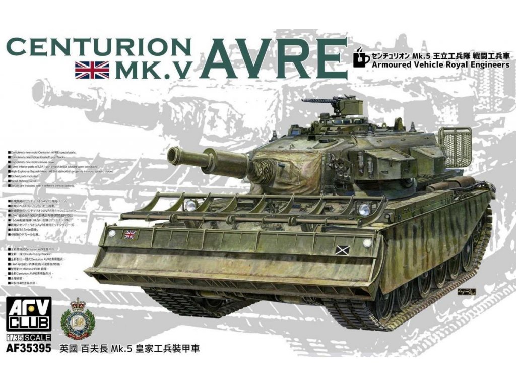 AFV CLUB 1/35 Centurion Mk.5 AVRE