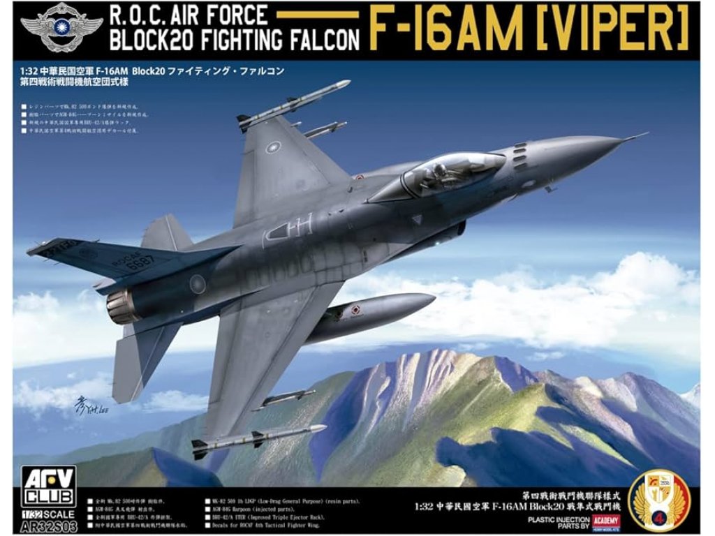 AFV CLUB AR32S03 1/32 ROC Air Force F-16AM Viper Block20 Fighting Falcon