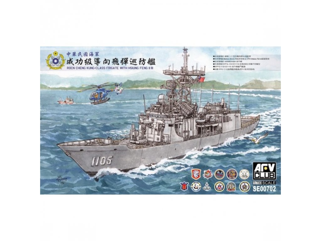 AFV CLUB SE00702 1/700 ROCN Cheng Kung Class Frigate With Hsiung Feng II/III