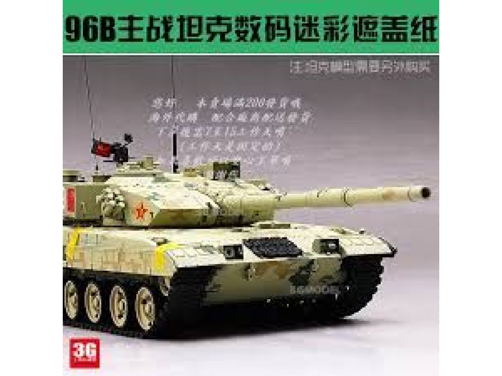 BORDER MODEL BD0021 99A MBT Digital Camouflage 1/3