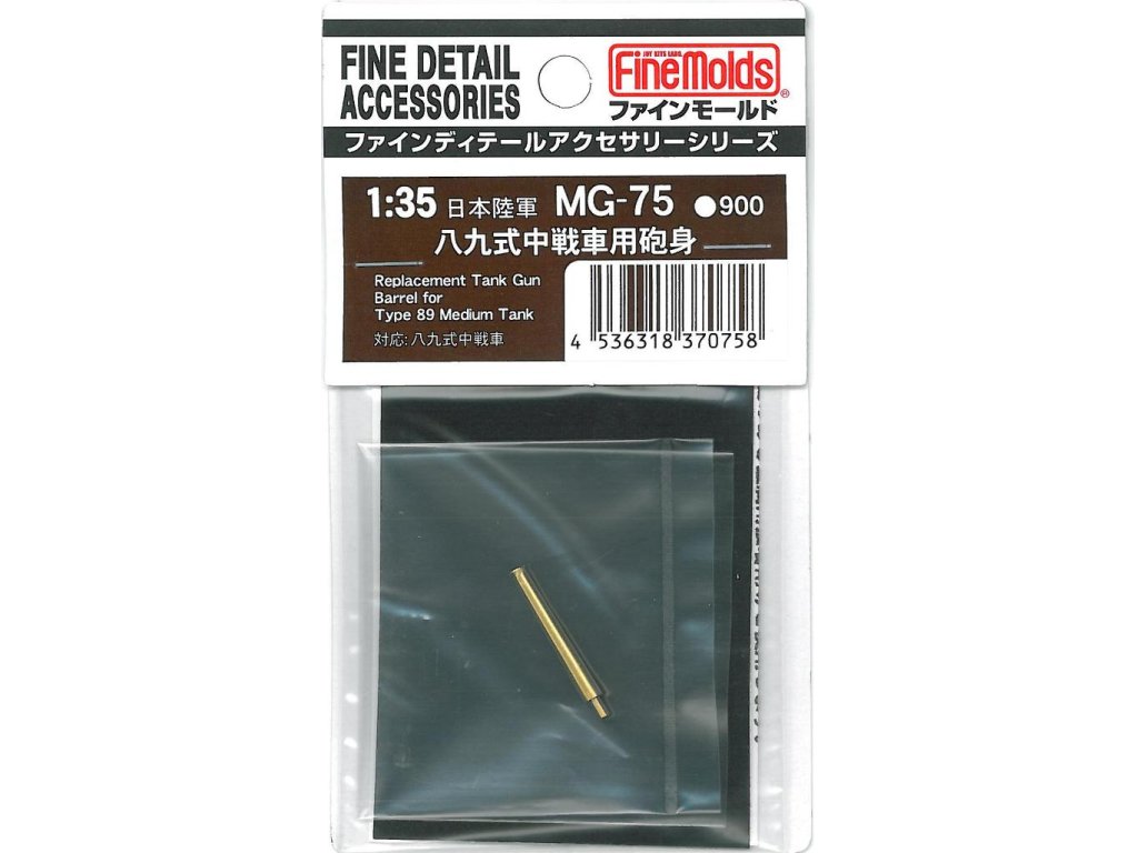 FINE MOLDS MG75 Replacement Tank Gun Barrel for IJA Type 89 Medium Tank (57 mm)