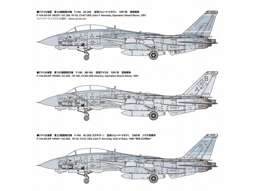 FINEMOLDS FP53 1/72 U.S. Navy F-14A Tomcat Gulf War