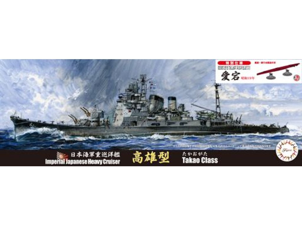 FUJIMI 1/700 EX-1 Imperial Japanese Navy Heavy Cruiser Takao Class (w/Bottom of Ship, Base)