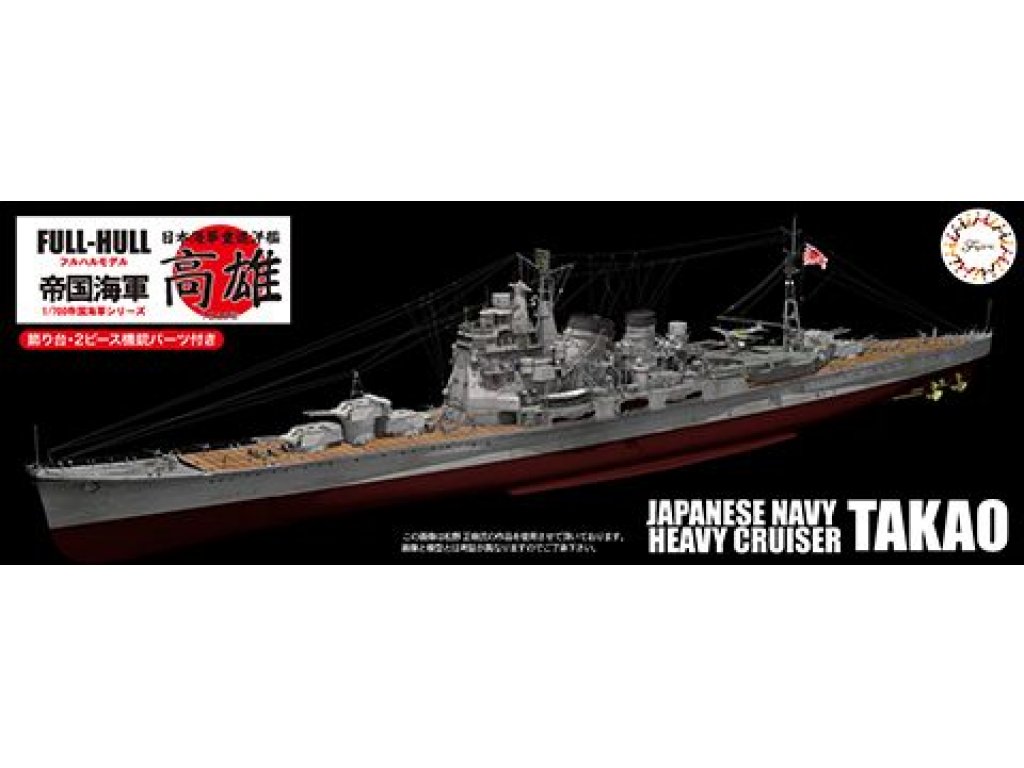 FUJIMI 1/700 KG-16 Japanese Navy Heavy Cruiser Takao Full Hull