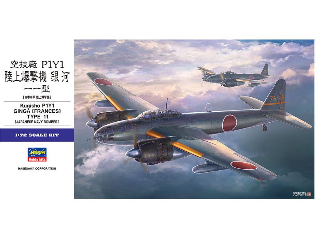 HASEGAWA 1/72 Kugisho P1Y1 Ginga (Frances) Type 11 Japanese Navy Bomber