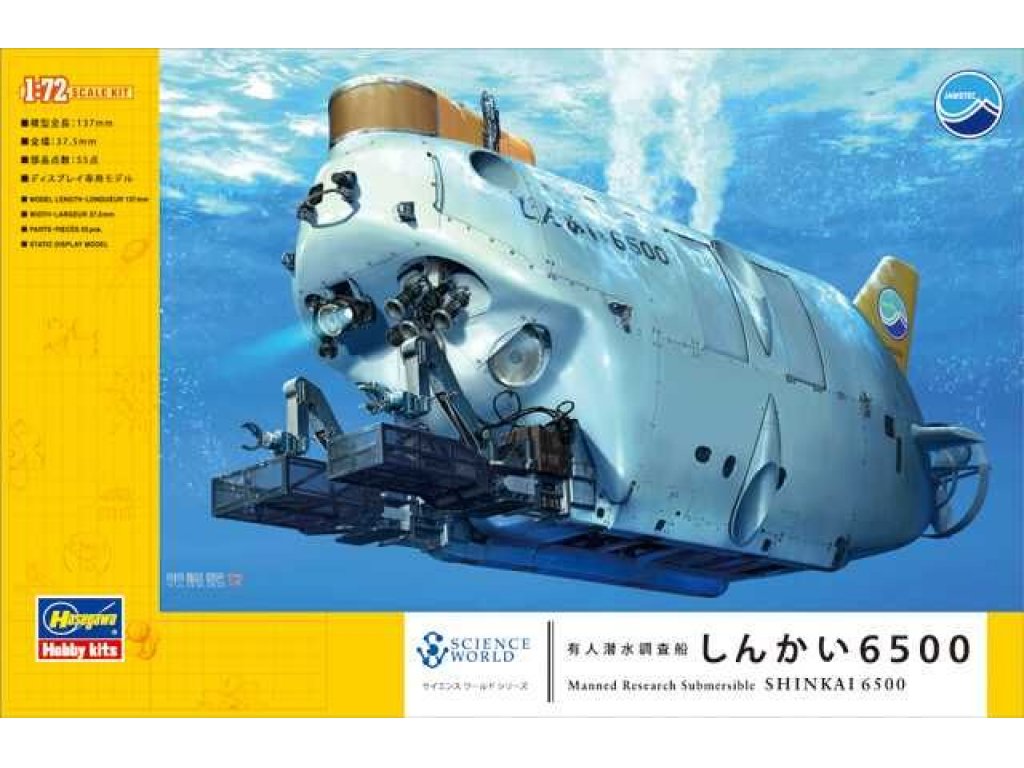 HASEGAWA 1/72 Shinkai 6500 Manned Research Submersible