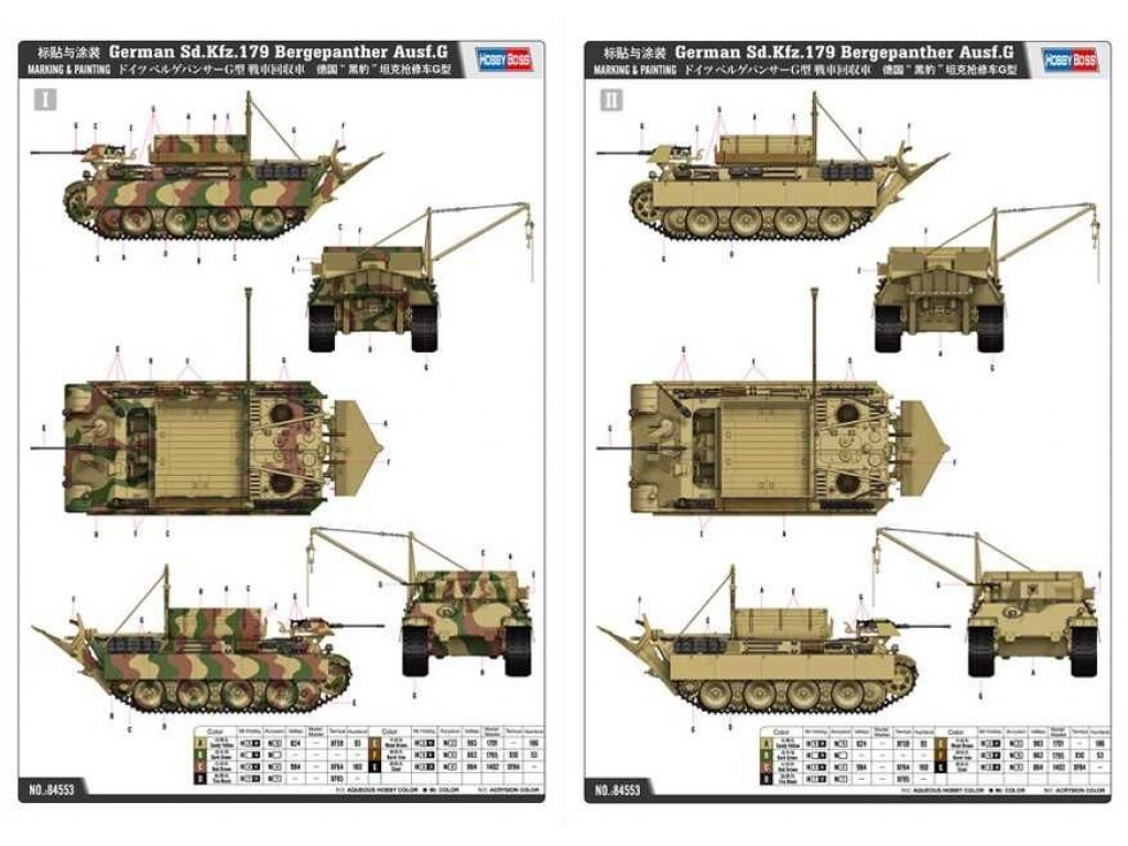 HOBBYBOSS 1/35 German Sd.Kfz.179 Bergepanther Ausf.G Late Version