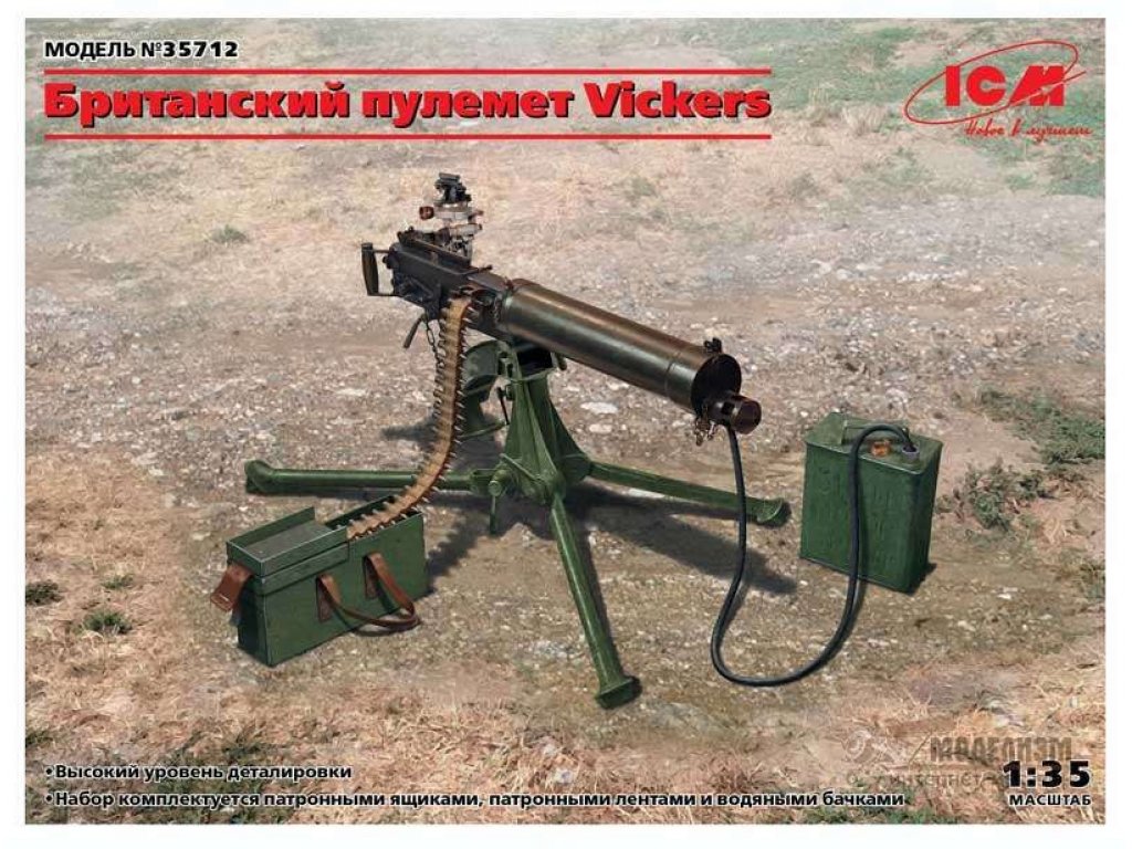 ICM 1/35 British Vickers Machine Gun