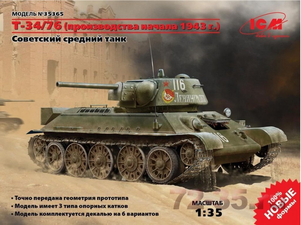 ICM 1/35 T-34/76 ( Early 1943 Production )