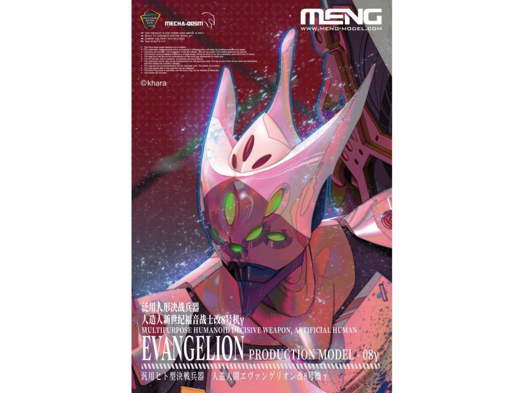 MENG MECHA-005M Evangelion Production Model - 08y