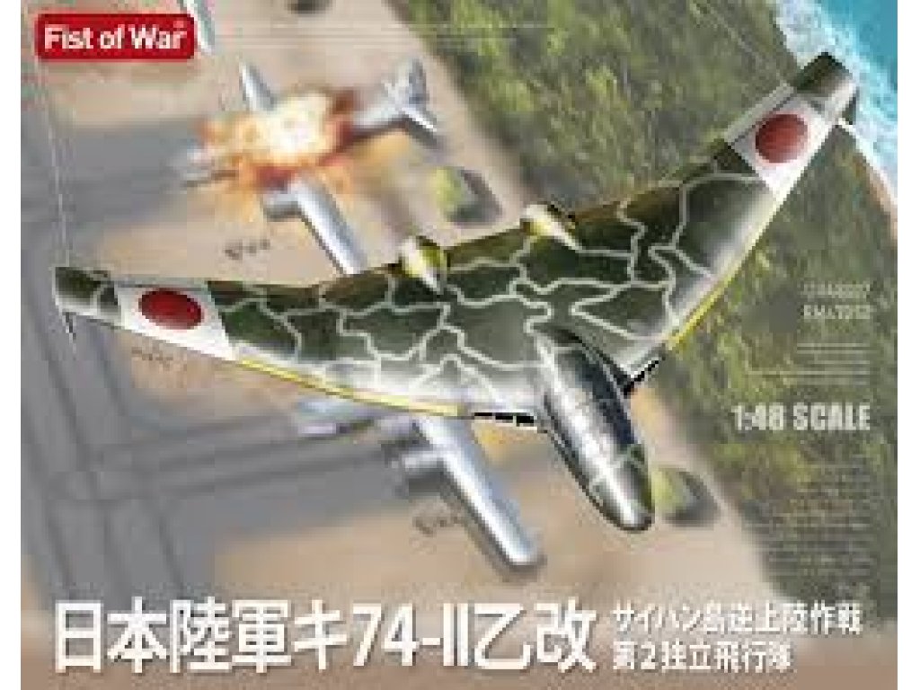 MODELCOLLECT 1/48 I.J.A. KI-74 Otsu Kai The 2nd Independent Flight Group