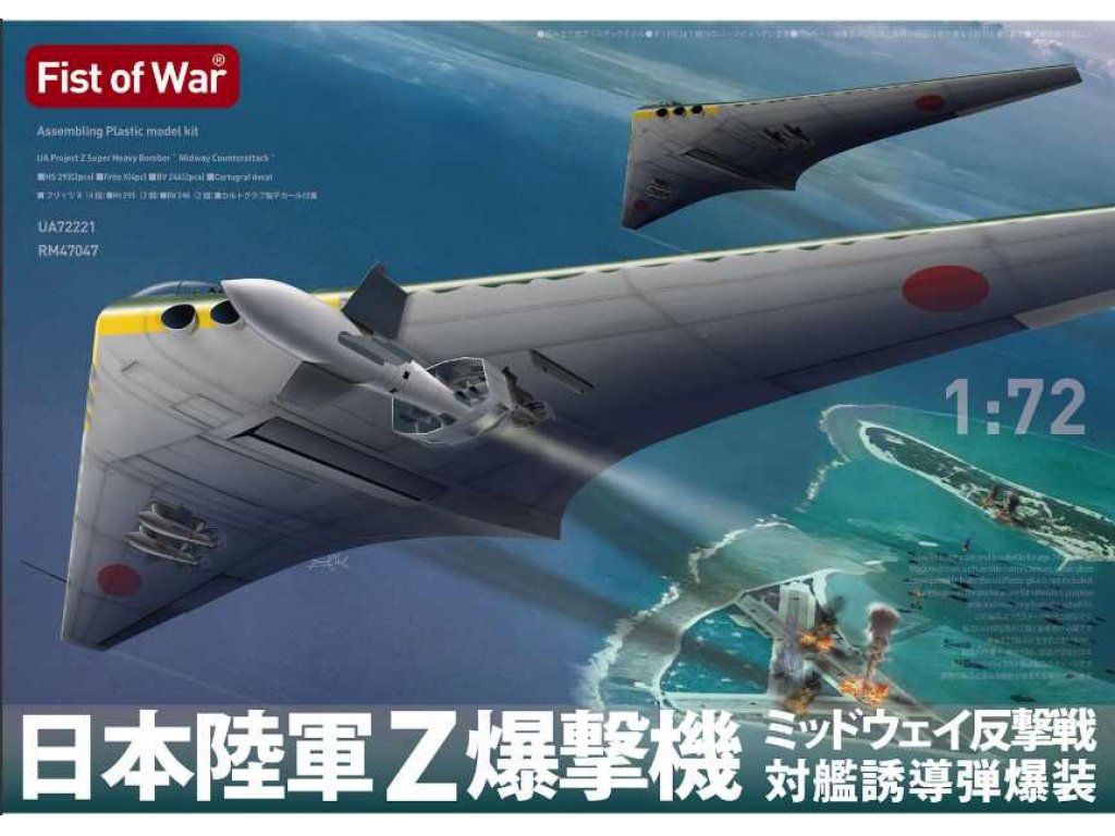 MODELCOLLECT 1/72 IJA Project Z Super Heavy Bomber "Midway Counterattack"