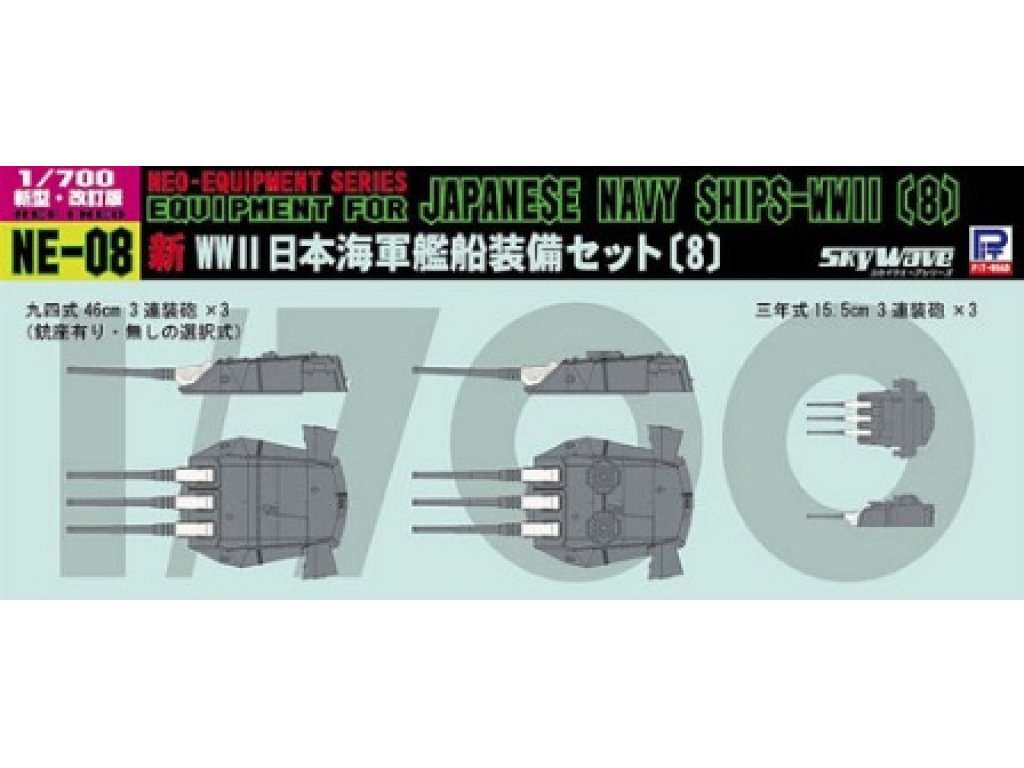 PIT ROAD 1/700 NE08 Neo Equipment Parts for IJN Ships (VIII)