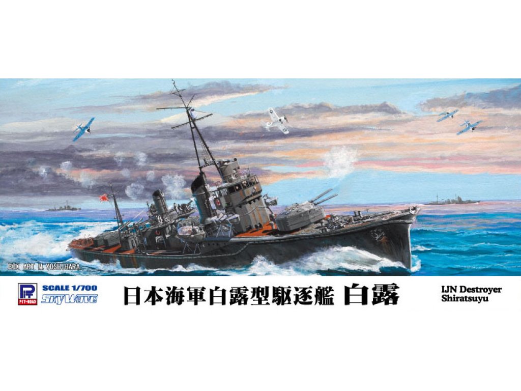 PIT ROAD 1/700 W135 IJN Destroyer Shiratsuyu 1942 with Hull Parts