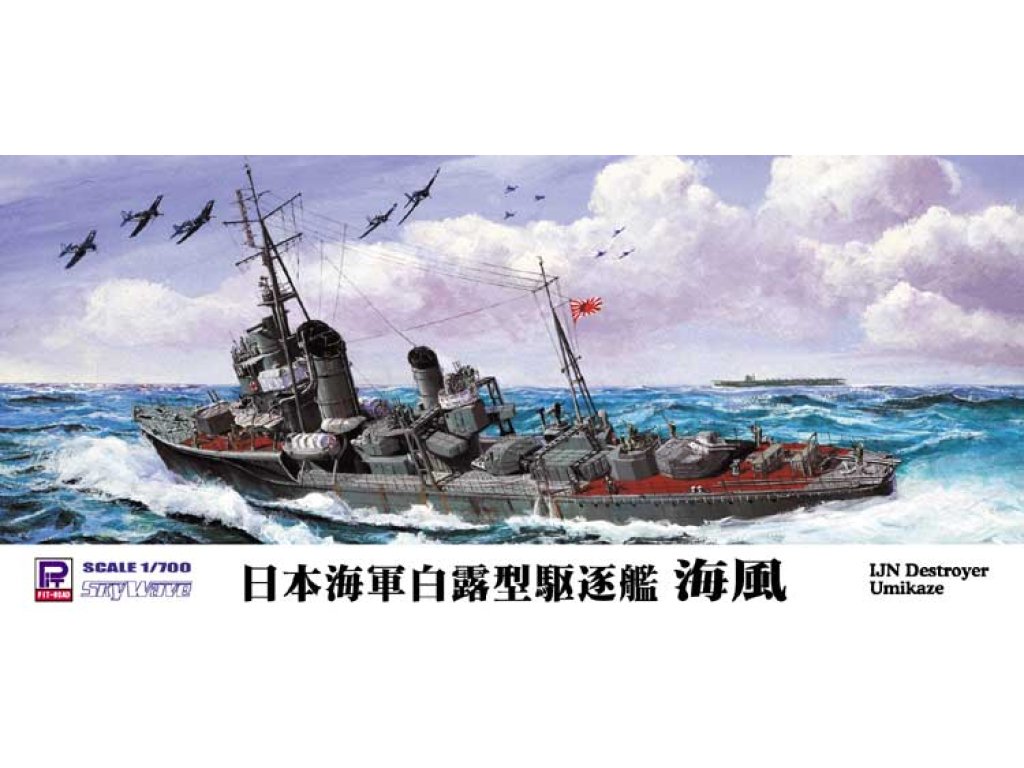 PIT ROAD 1/700 W138 IJN Japanese Destroyer Umikaze with Hull Parts