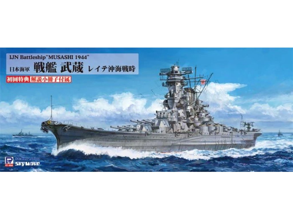 PIT ROAD 1/700 W201 IJN Battleship Musashi (Battle of Leyte Gulf)