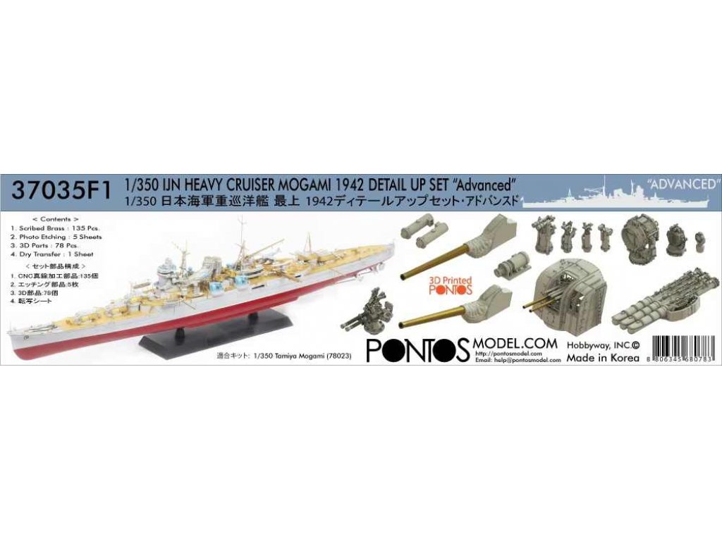 PONTOS 1/350 IJN Heavy Cruiser Mogami 1942 Detail Up Set