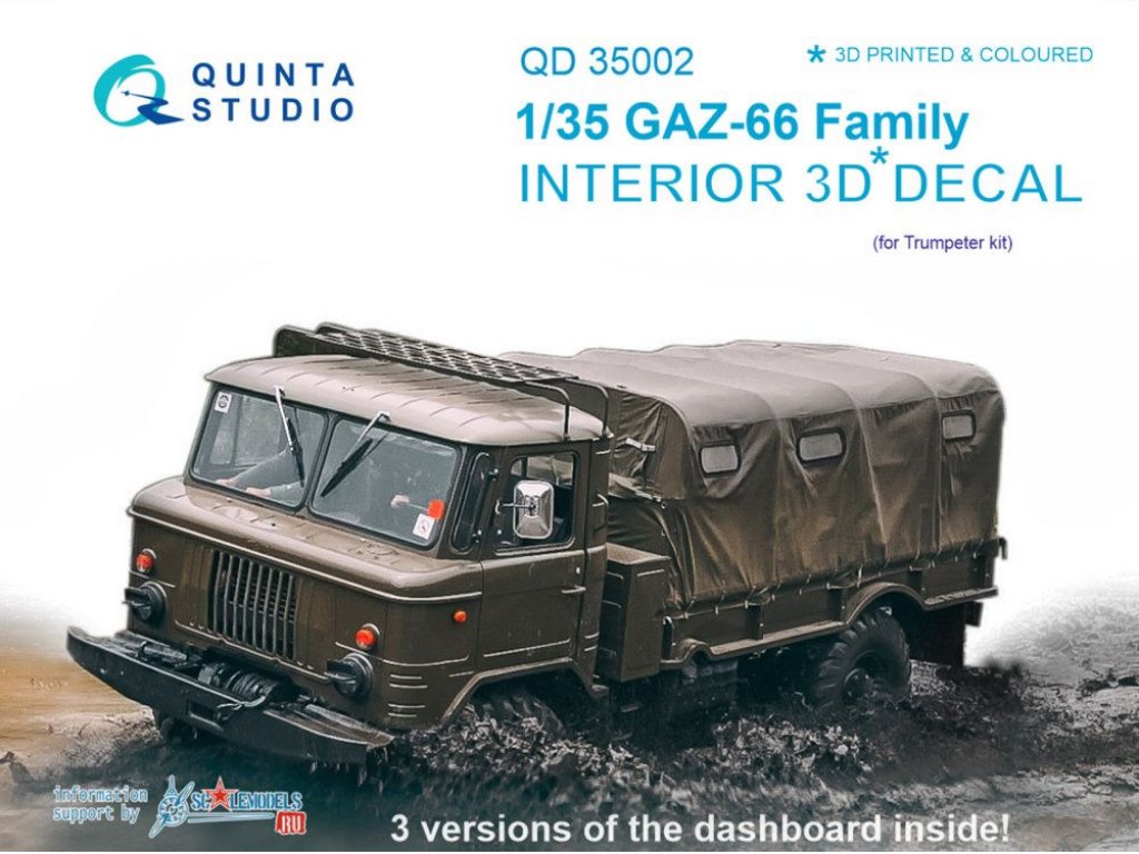 QUINTA STUDIO 1/35 GAZ-66 Family 3D-Print+colour Interior for TRU