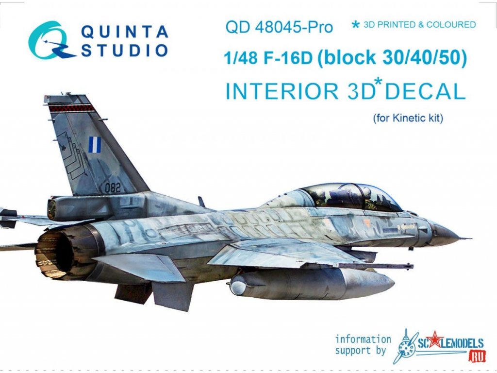 QUINTA STUDIO 1/48 F-16D for bl.30/40/50 3D-Print col.Inter. PRO