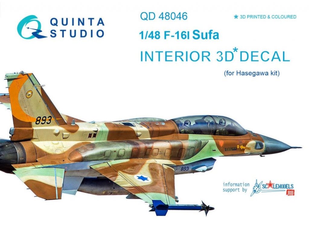 QUINTA STUDIO 1/48 F-16I 3D-Printed colour Interior (HAS)