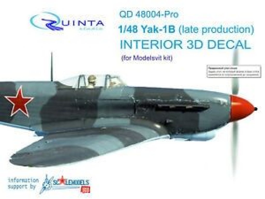 QUINTA STUDIO 1/48 Yak-1B for late 3D-Print colour Interior PRO