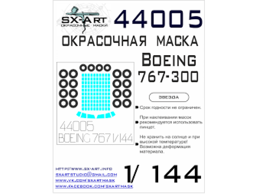 SX-ART 1/144 Mask Boeing 767-300 Painting mask for ZVE