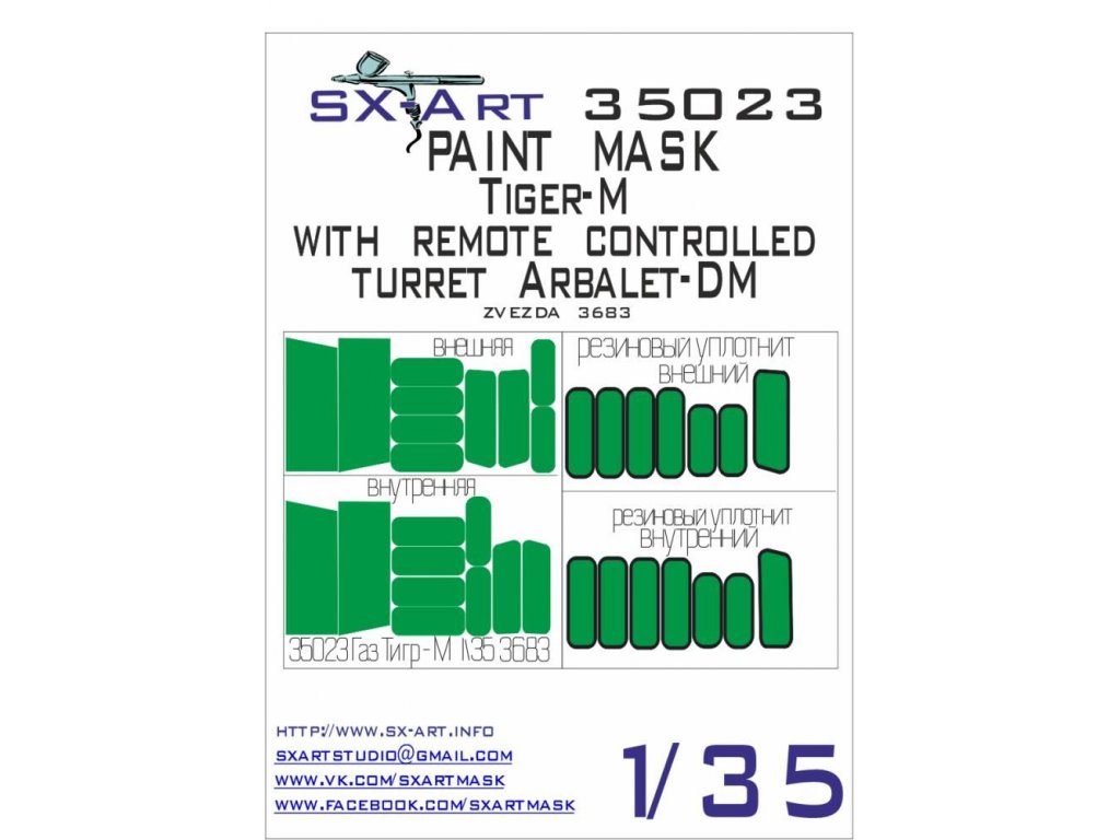 SX-ART 1/35 Mask GAZ Tiger M Painting Mask for ZVE 3683