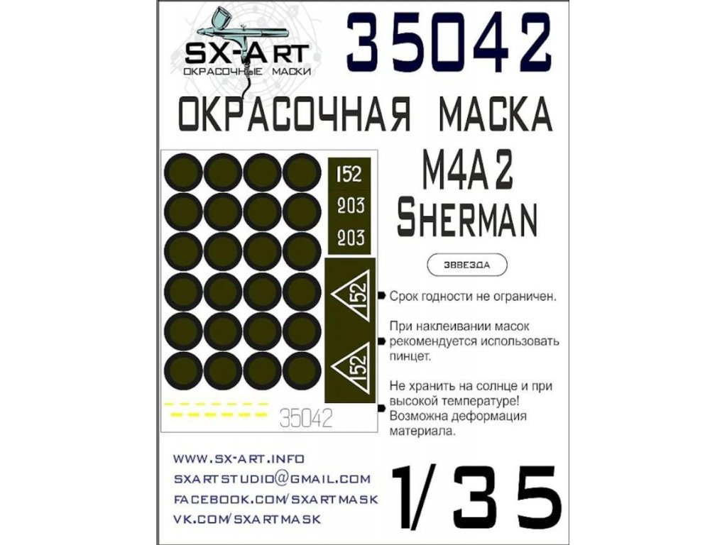 SX-ART 1/35 Mask M4A2 Sherman Painting mask for ZVE