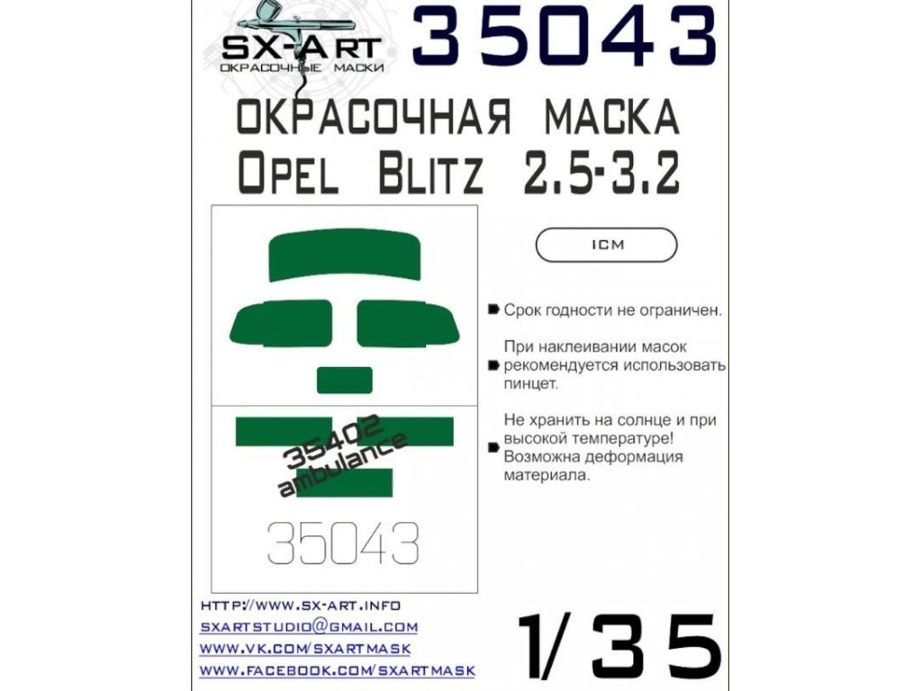 SX-ART 1/35 Mask Typ 2,5-3,2 Painting mask for ICM