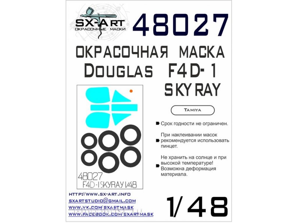 SX-ART 1/48 Douglas F4D-1 Skyray Painting mask for TAM