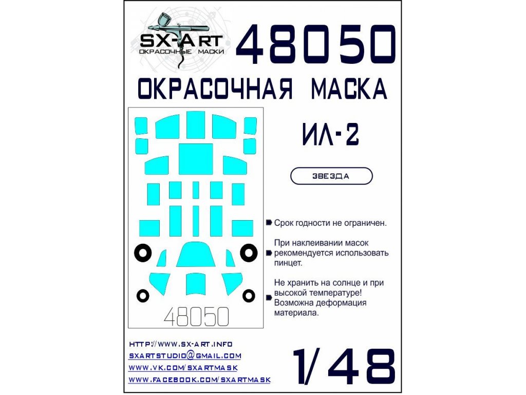 SX-ART 1/48 IL-2 Painting mask for ZVE