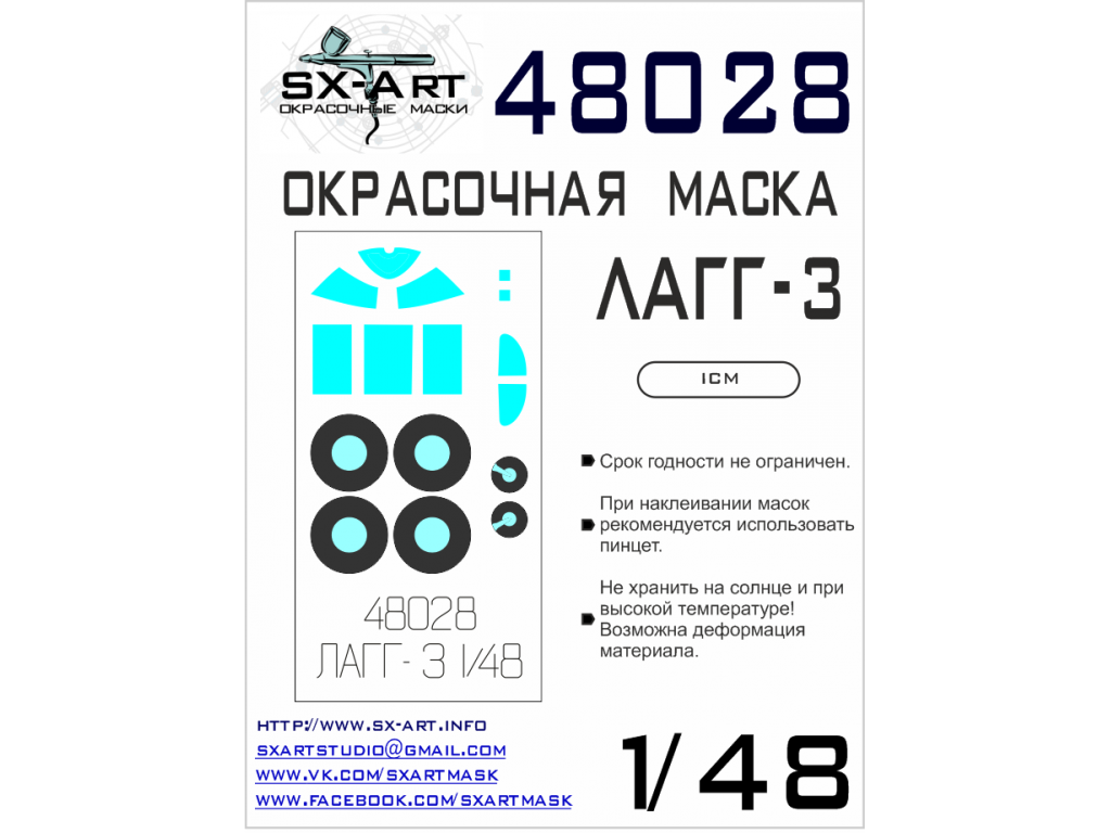 SX-ART 1/48 LaGG-3 Painting mask for ICM