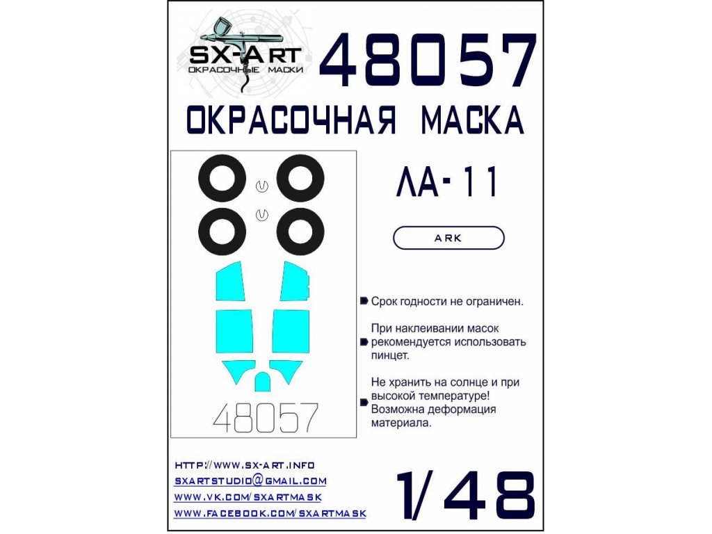 SX-ART 1/48 Lavochkin La-11 Painting mask for ARK