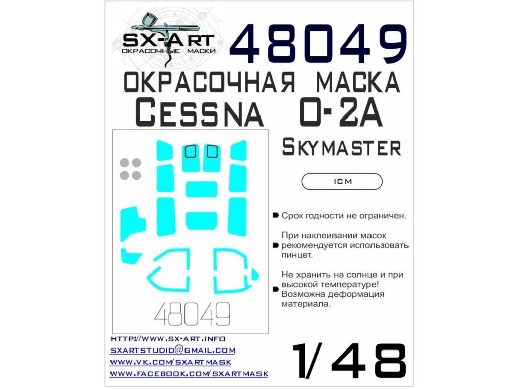 SX-ART 1/48 Mask Cessna O-2A Skymaster Painting mask for ICM