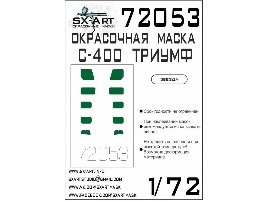 SX-ART 1/72 C-400 Triumph Painting mask for ZVE