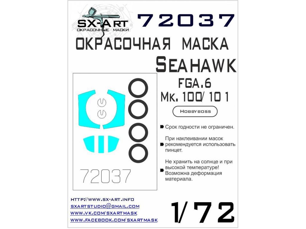 SX-ART 1/72 Mask Seahawk FGA.6/Mk.100/101 Paint.mask for HBB