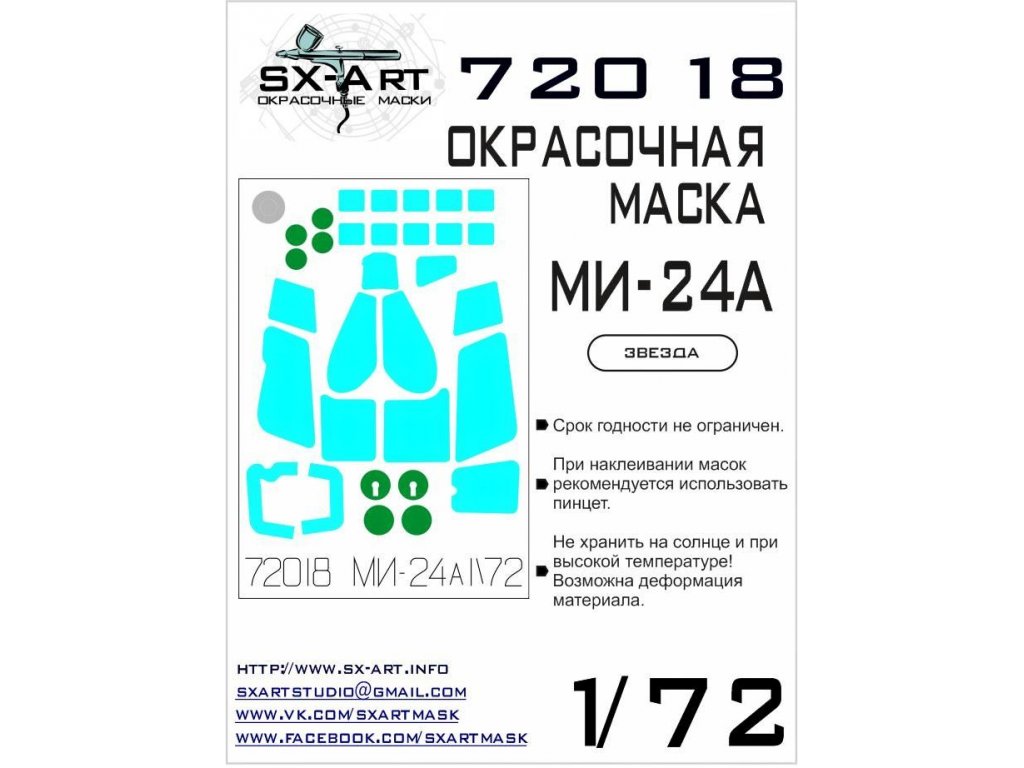 SX-ART 1/72 Mi-24A Painting Mask for ZVE