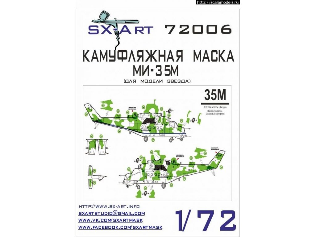 SX-ART 1/72 Mi-35M Camouflage Painting Mask for ZVE