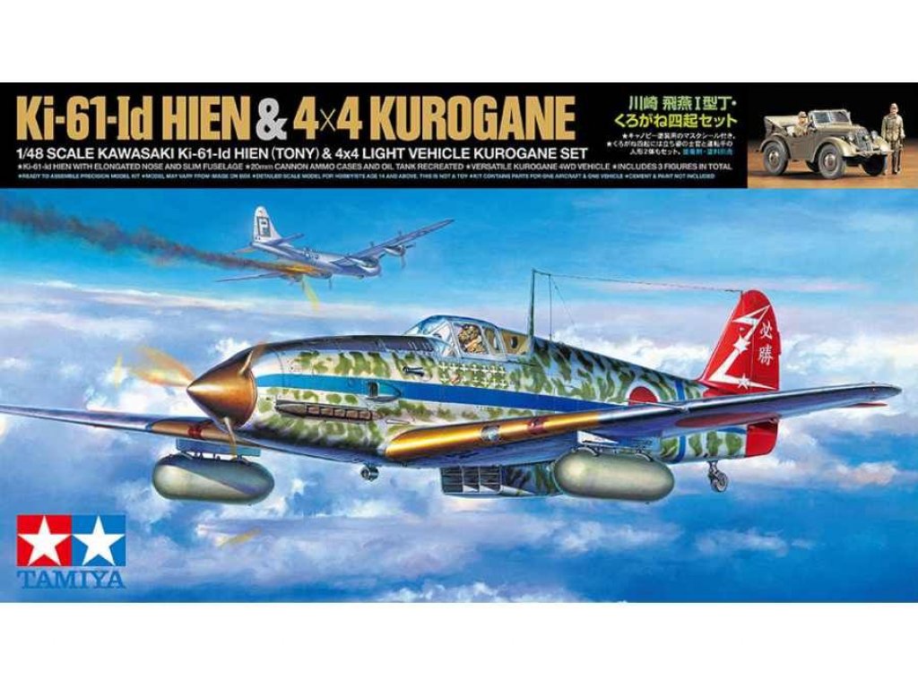 TAMIYA 1/48 Ki-61-Id Hien & Kurogane