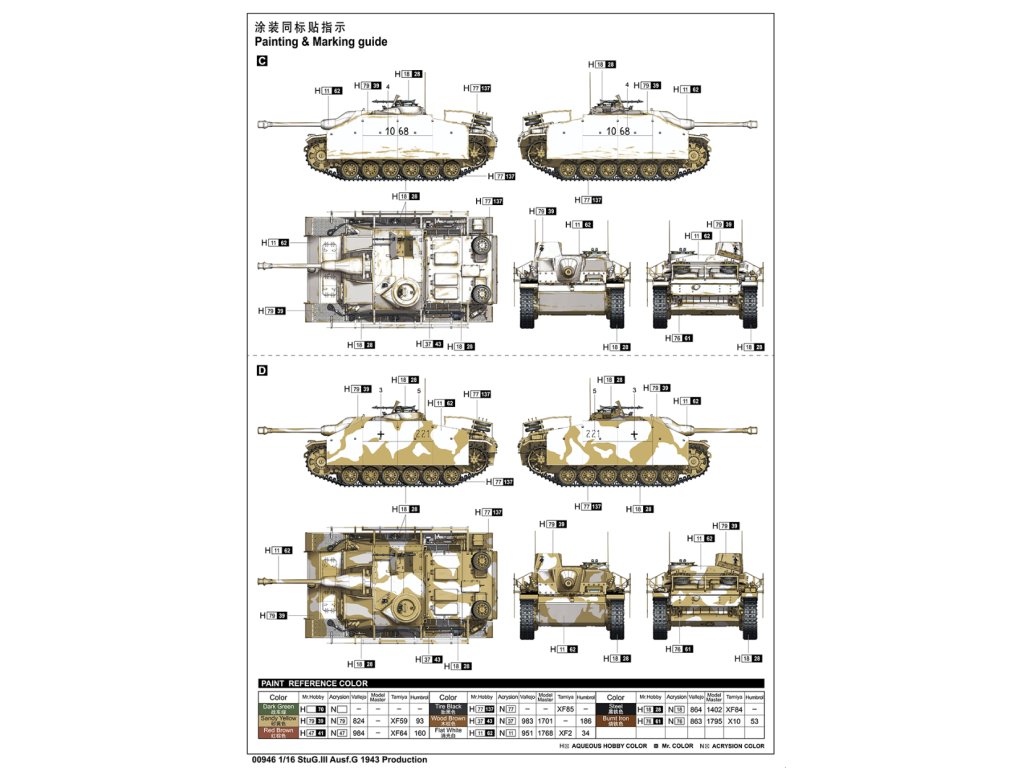 TRUMPETER 1/16 StuG.III Ausf.G 1943 Production