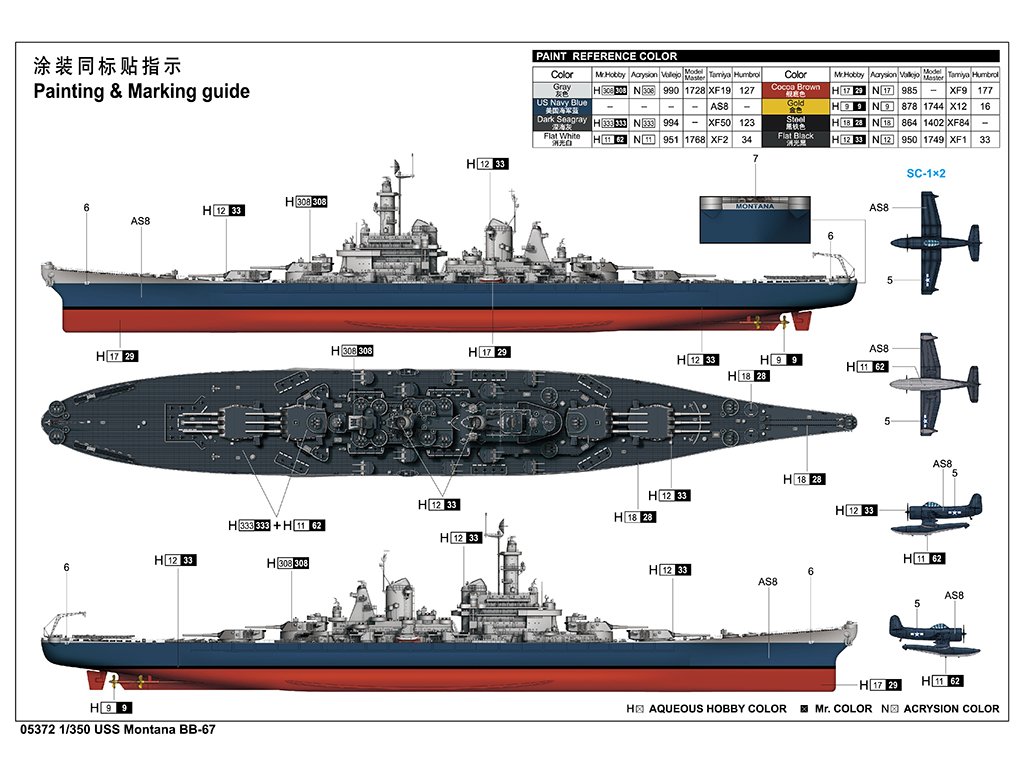 TRUMPETER 1/350 USS Montana BB-67