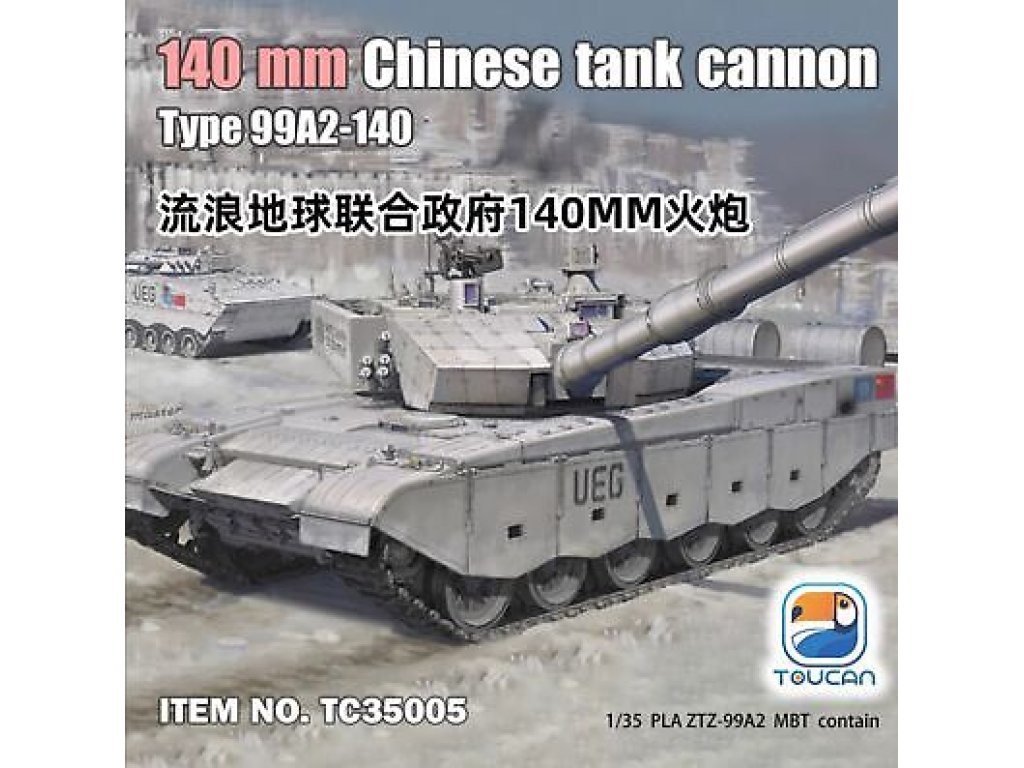 ZIMI MODEL Toucan TC35005 1/35 China Main Battle Tank ZTZ-99A2-140 140 mm Chinese Tank Cannon