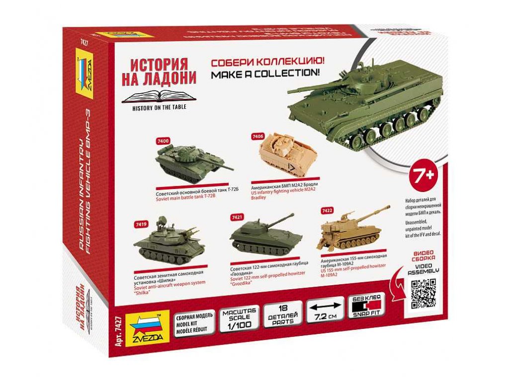 ZVEZDA 1/100 BMP-3 Russian Armored Tracked Vehicle