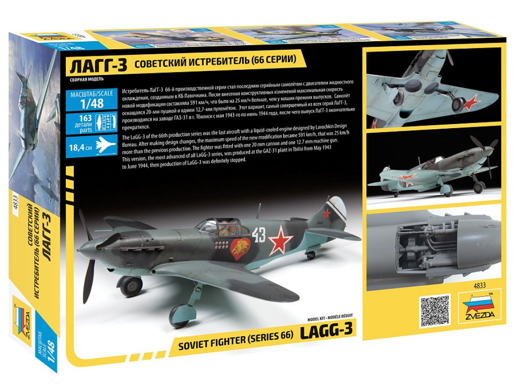 ZVEZDA 4833 1/48 Lagg-3 serie66 Soviet Heavy Fighter