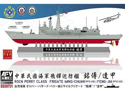 AFV 1/700 ROCN Perry Class Frigate Ming-Chuan (PFG1112)/Feng-Jia (PFG-1115)
