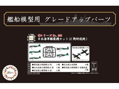 FUJIMI 1/700 IJN Carrier-Based Aircraft Set 2 (Late)