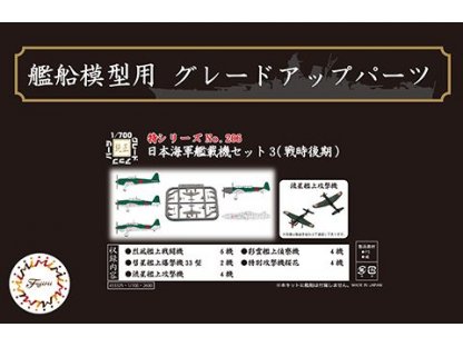 FUJIMI 1/700 IJN Carrier-Based Aircraft Set 3 (Late)