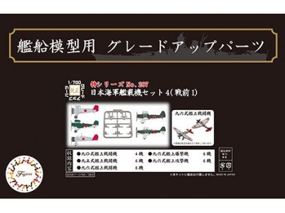 FUJIMI 1/700 IJN Carrier-Based Aircraft Set 4 (Pre-War)