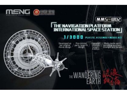 MENG Scifi The Wandering Earth The Navigation Platform International Space Station